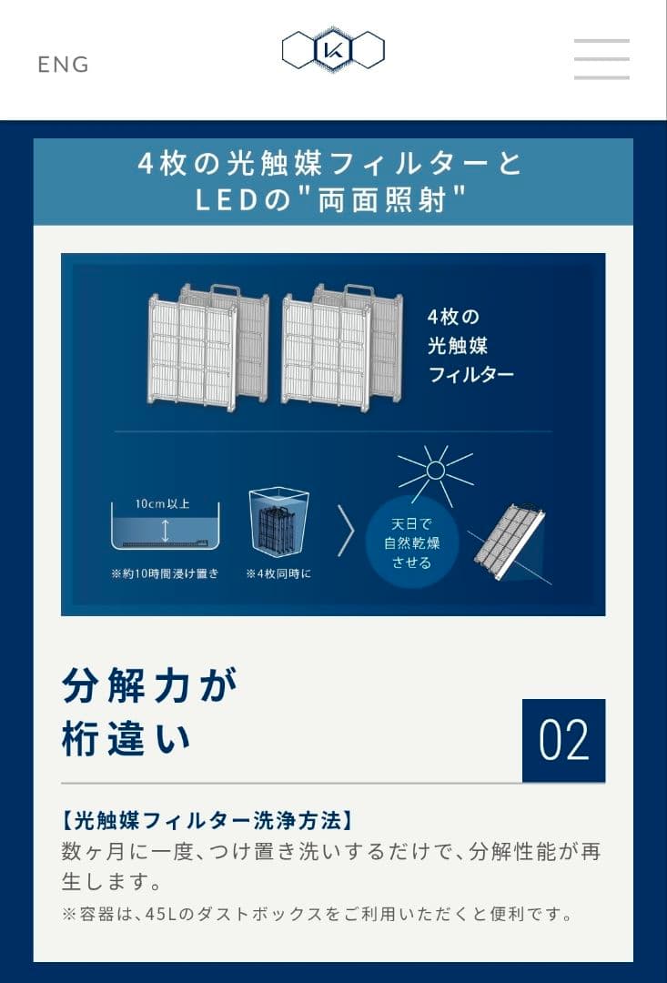 カルテック除菌脱臭機 KL-F01