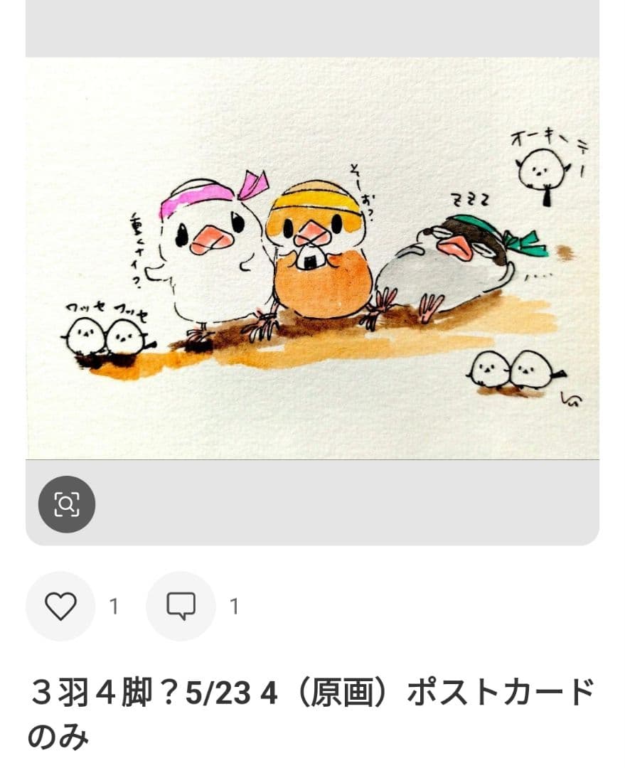 rionmelページ