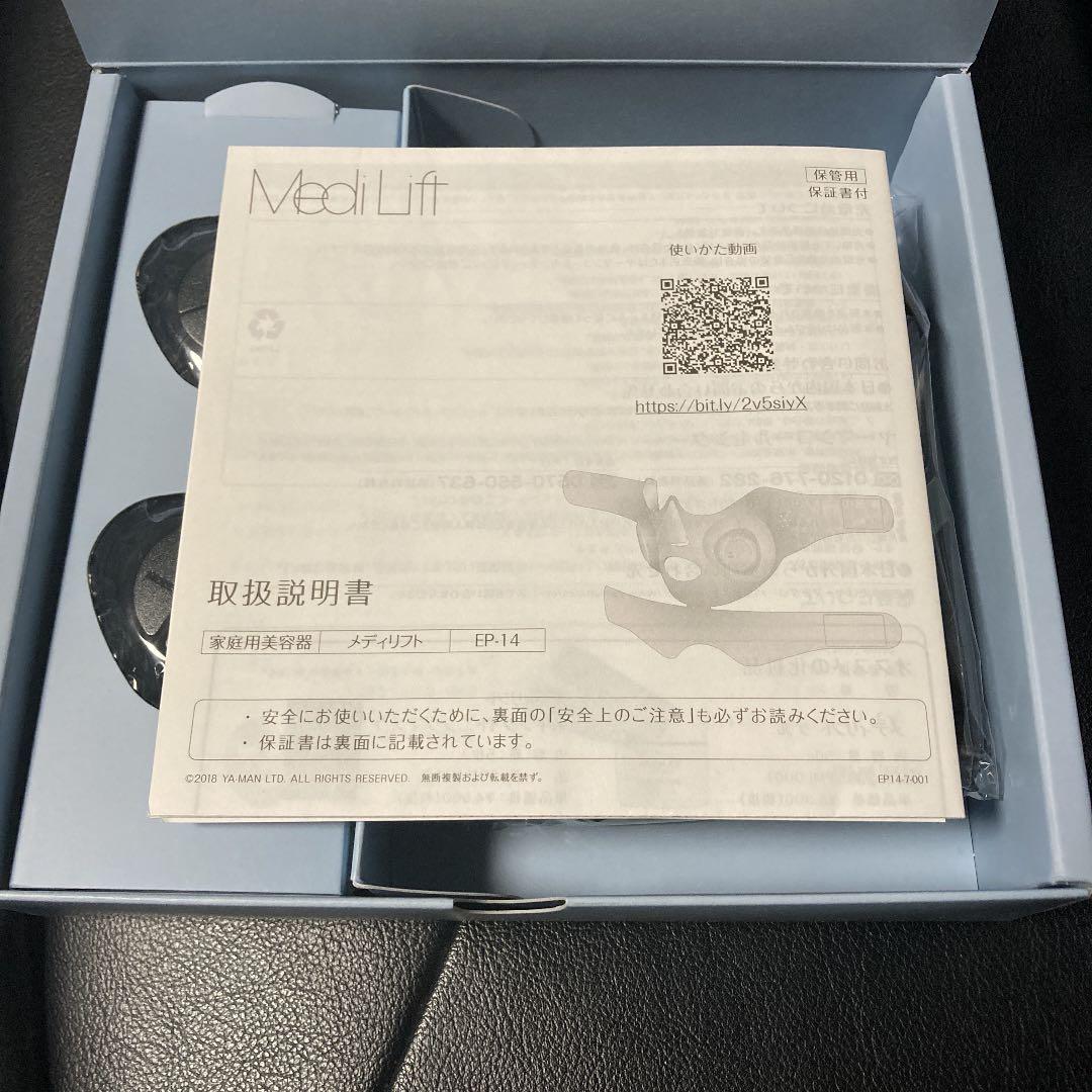 メディリフト
