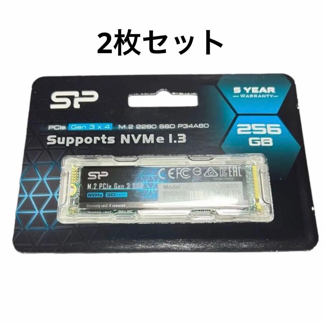 【最安値】シリコンパワー　M.2 NVMe SSD 256GB 新品未開封※2枚
