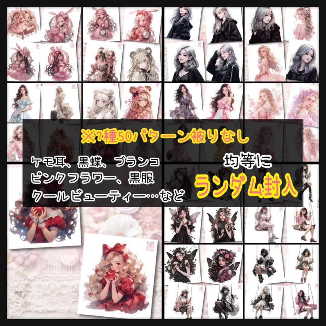 【c】ガールズコレクション♡PETステッカー15枚♡おすそ分け♡コラージュ素材♡