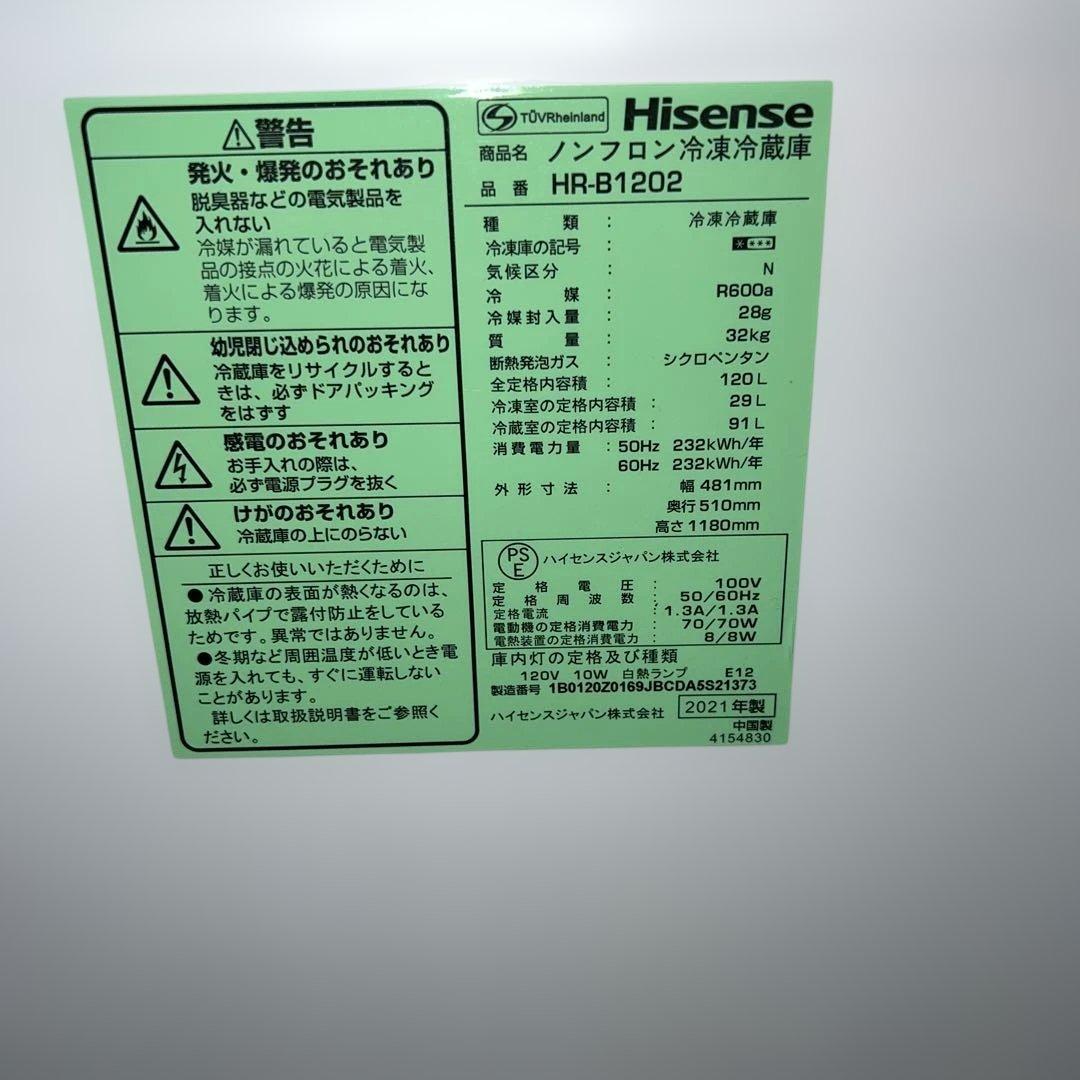 ⭐︎ハイセンス/ホワイト3点セット/冷蔵庫/洗濯機/電子レンジ/大特価