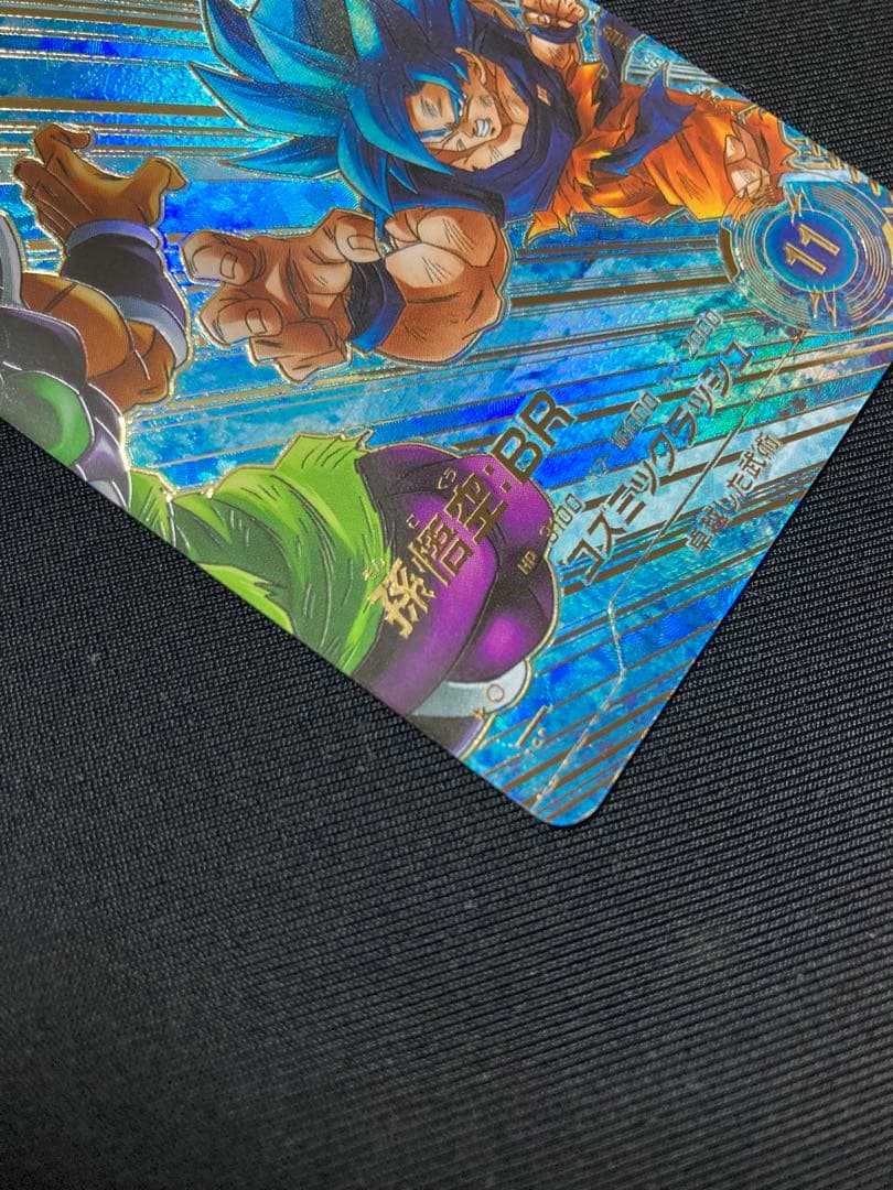 SDV8-035 パラレル　孫悟空:BR GDR ドラゴンボール