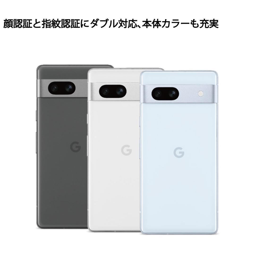 5240スマホ Google Pixel 7a SIMフリーブルー 超美品