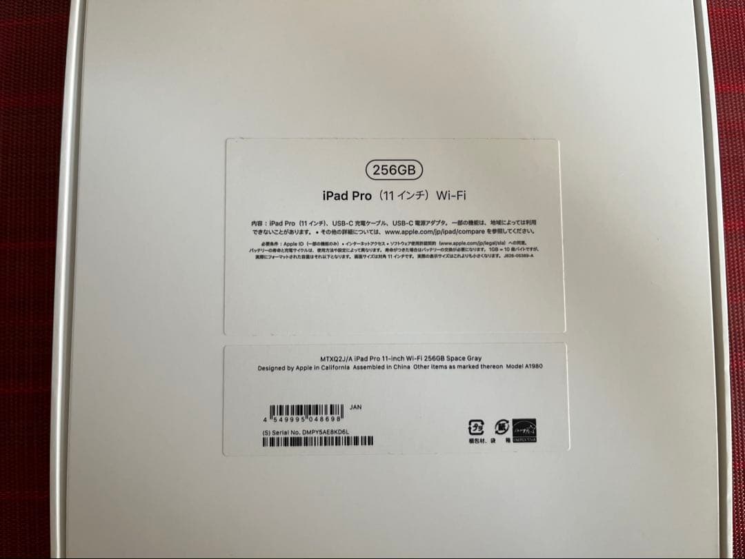 iPad Pro 11インチ スペースグレー 本体 第一世代