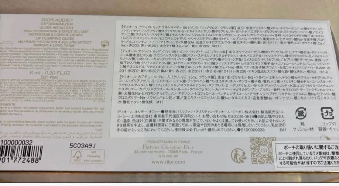 未開封DIORホリデーオファー ギフトボックス、サンプル2点付き