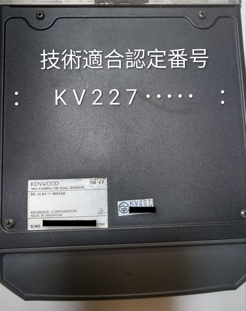 ケンウッド製　TM-V7　145/433Mhz 20/20 w 現状動作品