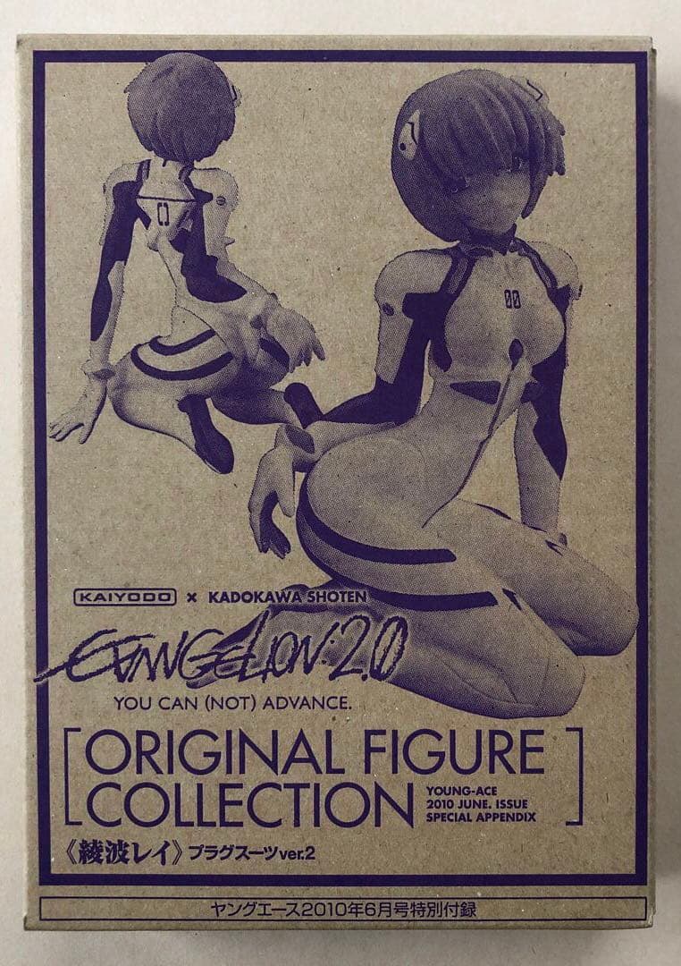 お値下げ。新世紀エヴァンゲリオン×ヤングエース 綾波レイ 付録未開封4個セット