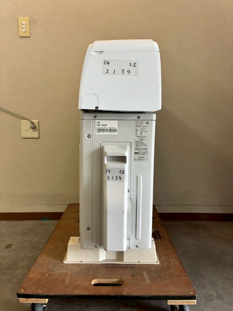 2134 リエア【YHA-S25P-W】2024年製 8畳 エアコン 中古