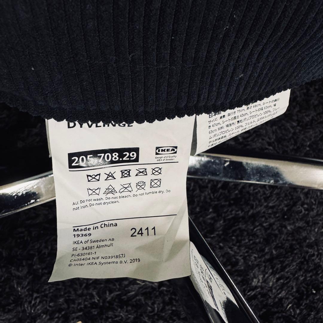 IKEA DYVLINGE ディヴリンゲ ブラック