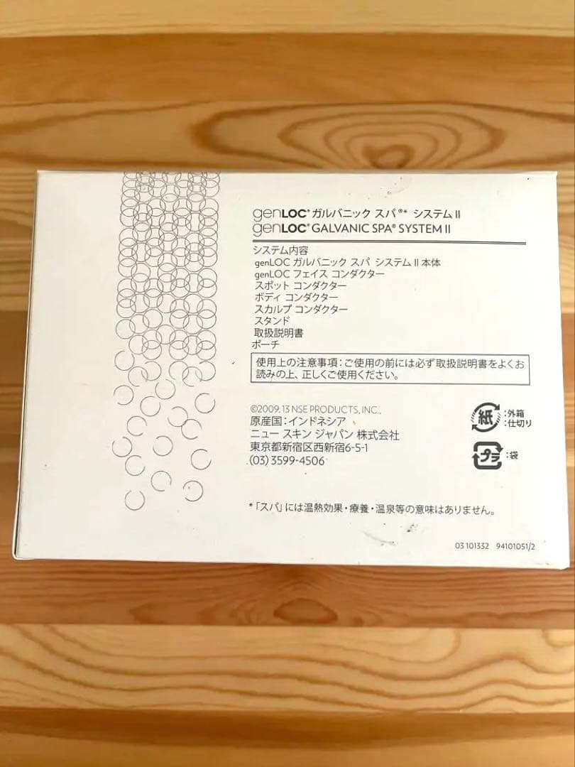 NU SKIN GALVANIC SPA II 美顔器