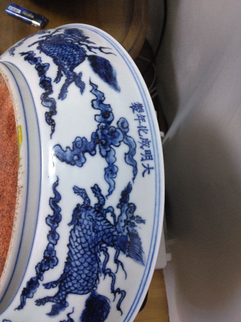 中国美術青花麒麟紋皿