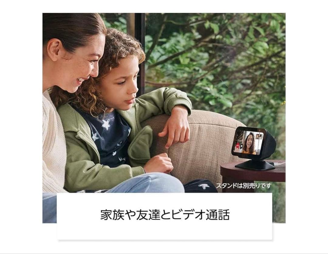 Echo Show 5 第3世代 with Alexa