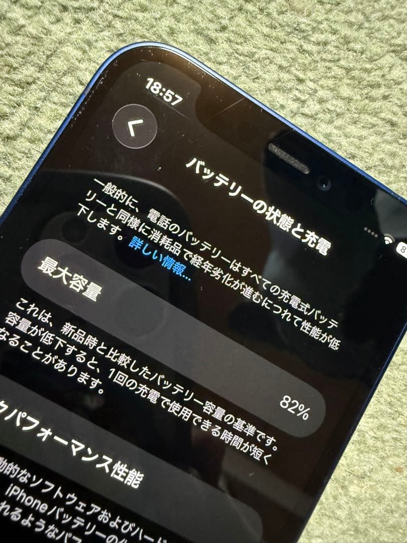 g*f様 iPhone 12 mini 256GB ジャンク品