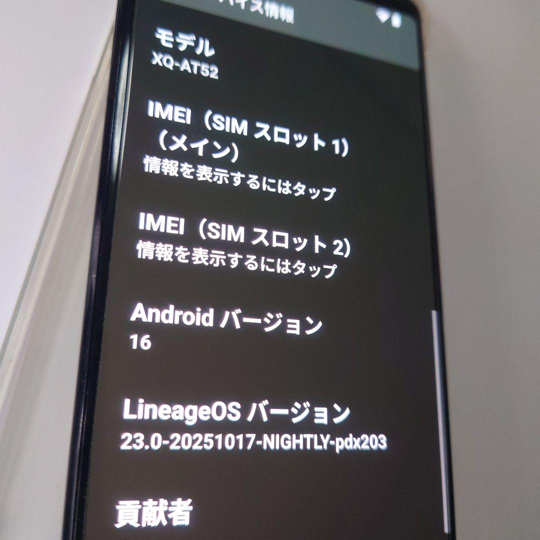 ★カスタムROM/ 海外版 Xperia 1 Ⅱ
