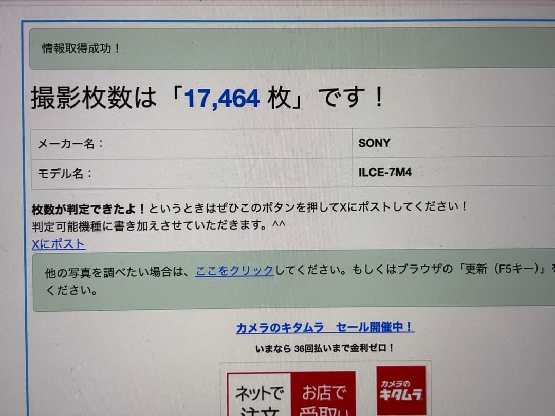 Sony α7IV ILCE-7M4