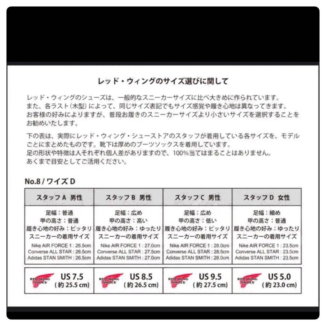 【安心品質0692】廃盤レッドウイング8166ブーツ送料無料R7