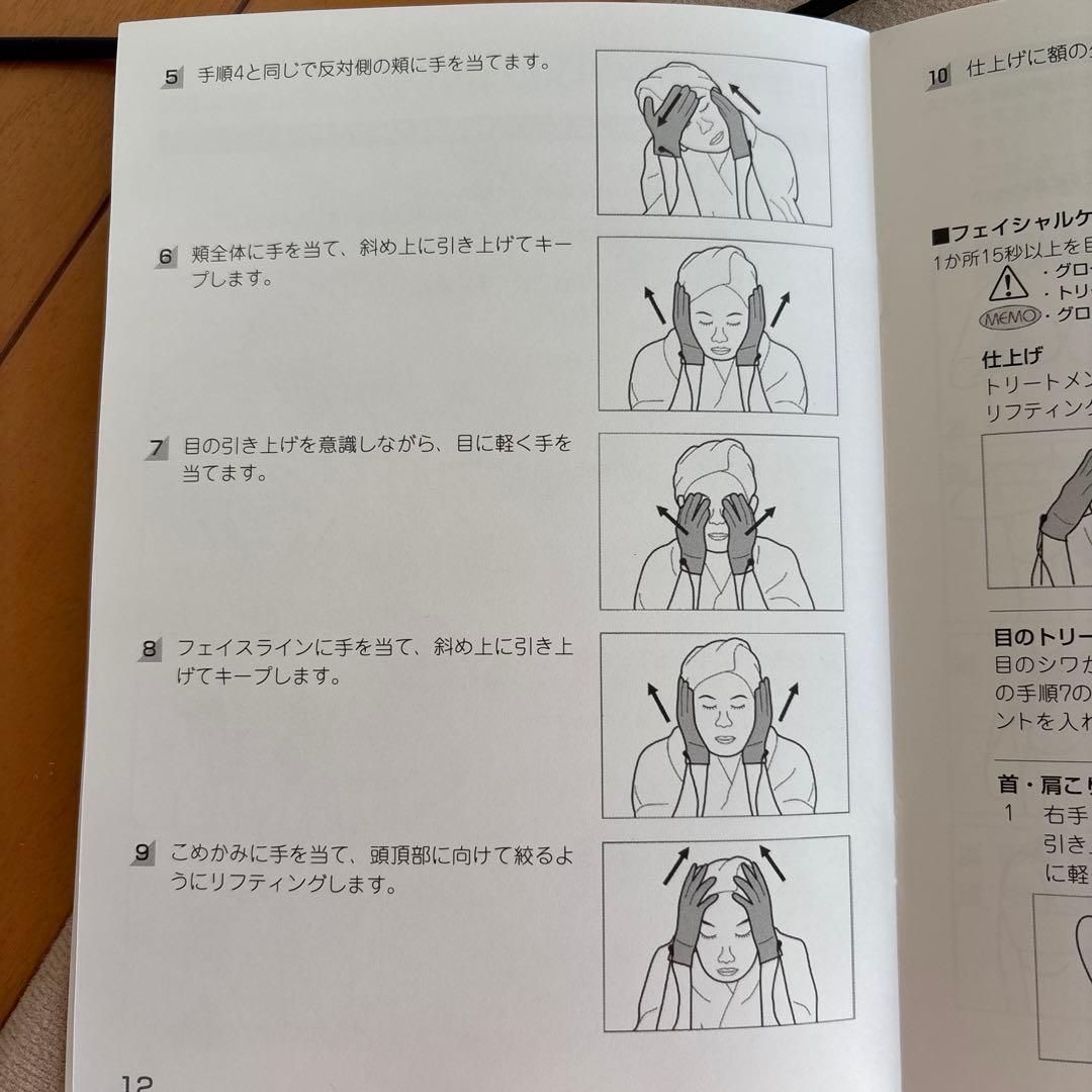 MONNALI MIHATSU WAVE 美顔器