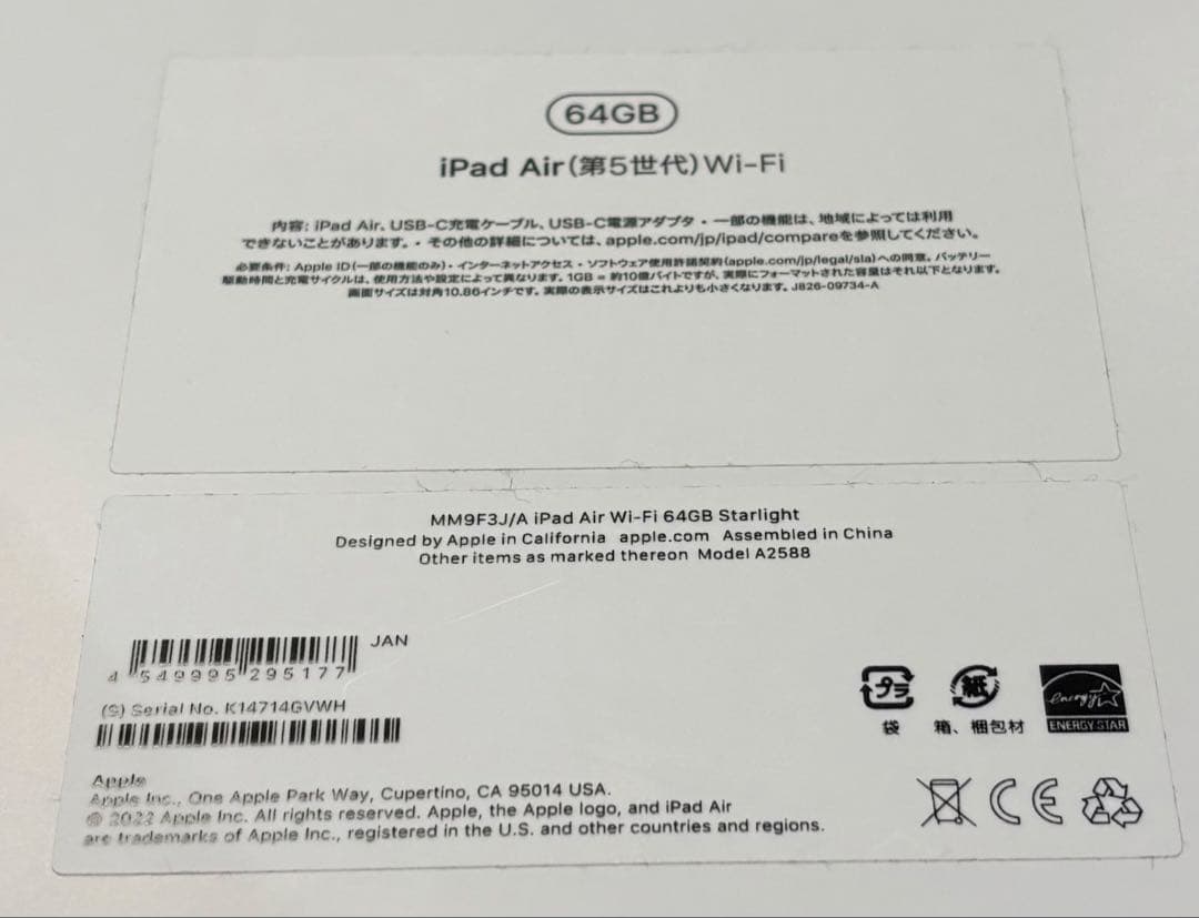 ジャンク扱いiPad Air (第5世代) スターライト64GB Wifiモデル