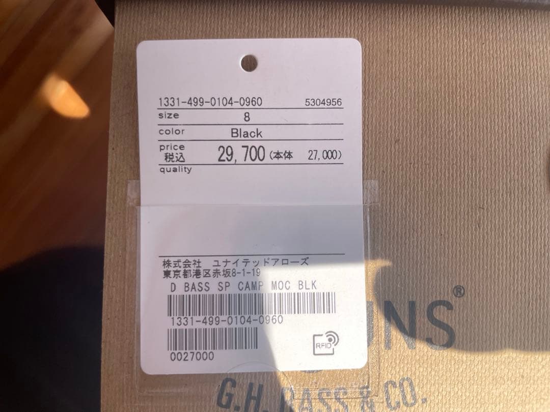 ユナイテッドアローズ　別注　G.H.BASS キャンプ モックシューズ　US8