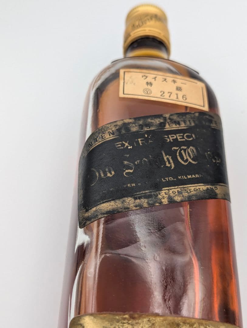 Johnnie Walker 特級 ブラックラベル エクストラスペシャル 古酒