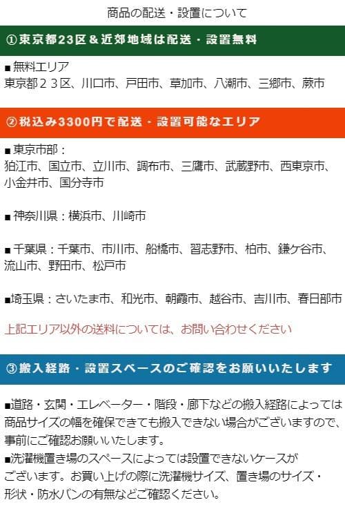 日立 HITACHI 冷蔵庫 401L 20年式 2503091014