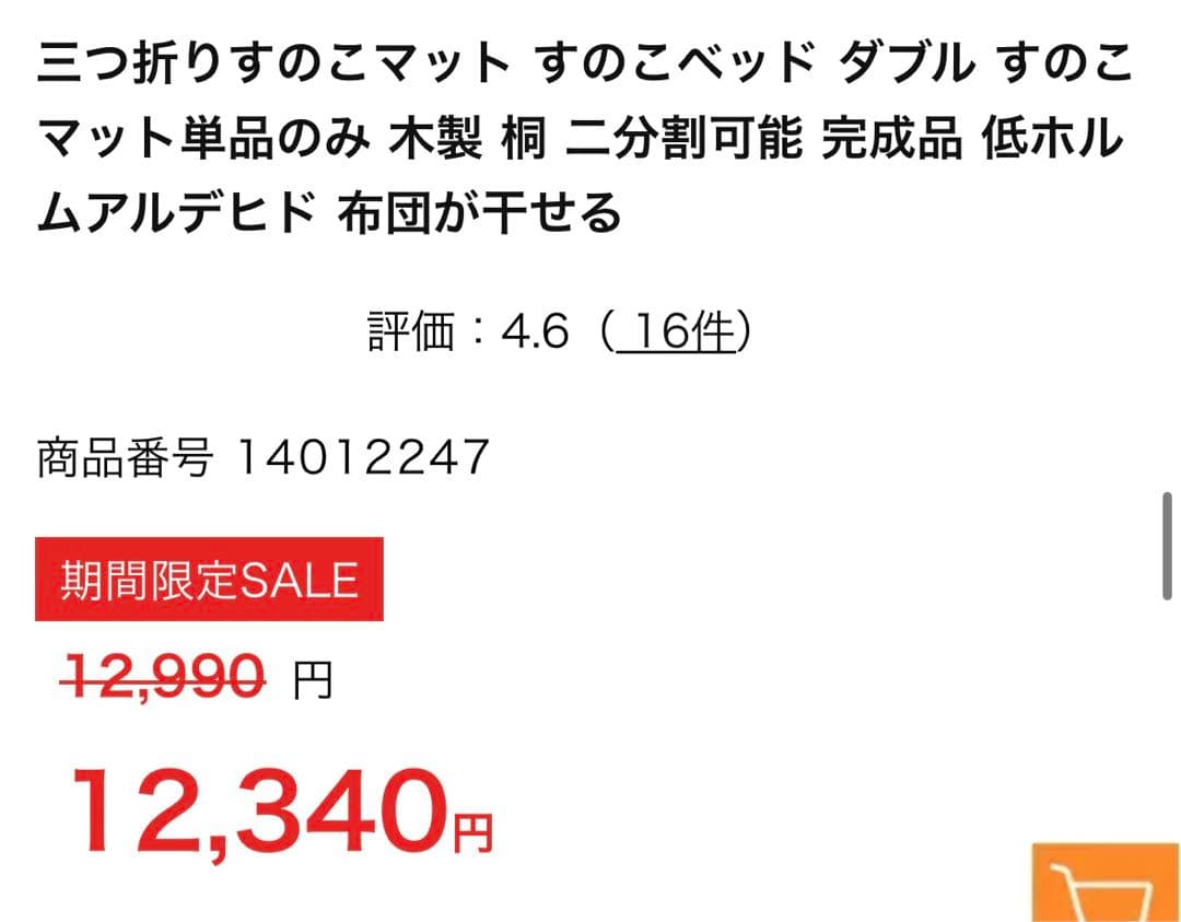 三つ折りすのこマット/天然木桐材(無塗装）