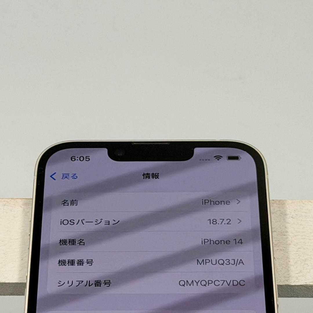 iPhone14 128GB スターライト 221