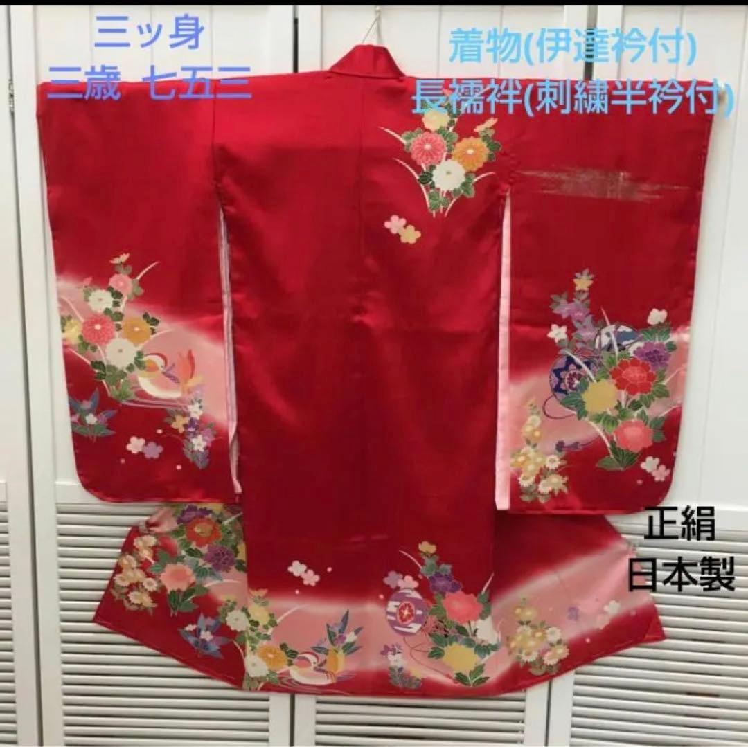 ❪5813❫ ♥ 七五三 三歳 女の子 正絹 日本製 ♥