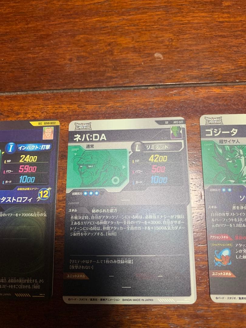 早い者勝ち❗️ドラゴンボールスーパーダイバーズ８弾　SECその他・まとめ売り