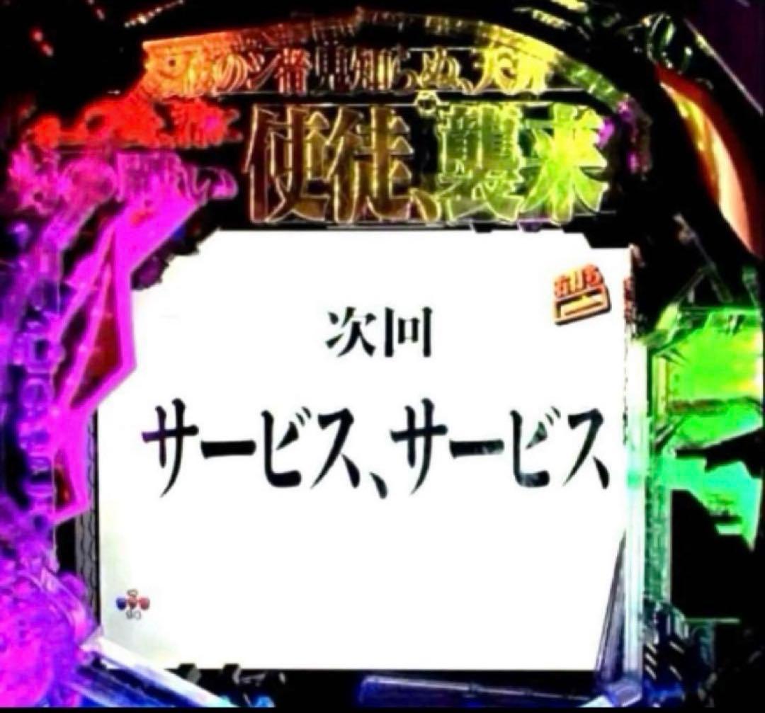 ⭐️パチンコ実機⭐️最強フルカスタム仕様☆Ｐエヴァンゲリオン＊未来への咆哮☆送料込‼️
