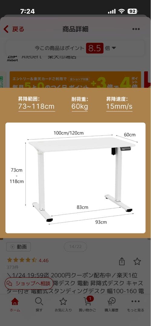 t*o様 【新品】電動昇降デスク 白