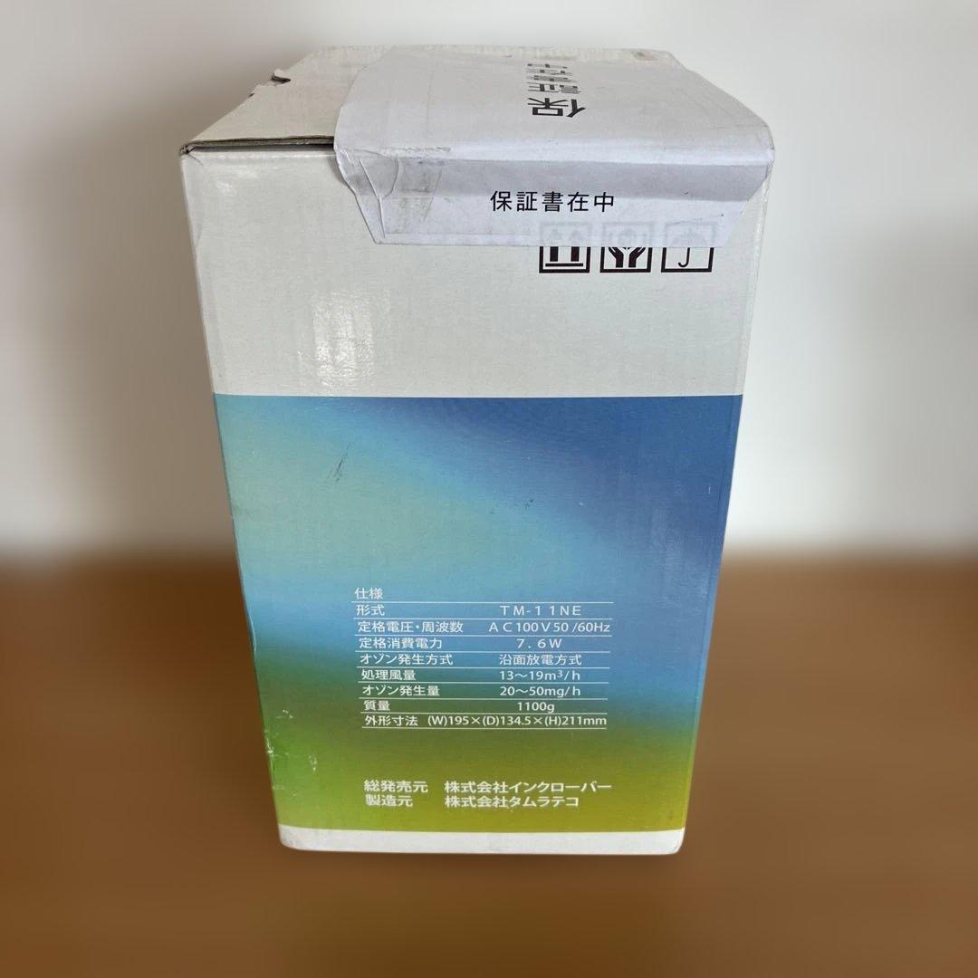 新品未使用　エアクローバー オゾン脱臭機 AIR CLOVER タムラテコ