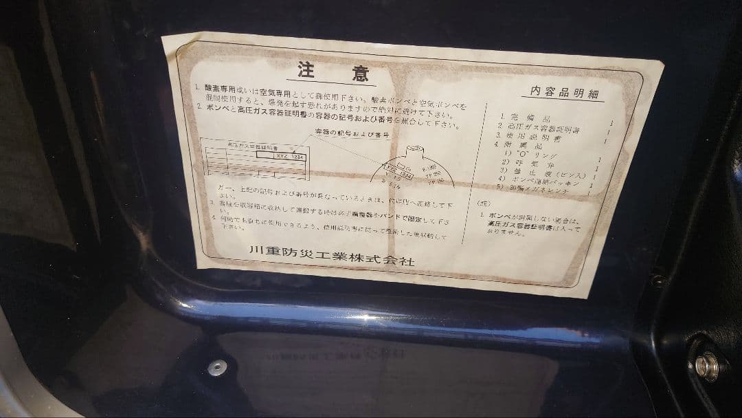 空気呼吸器