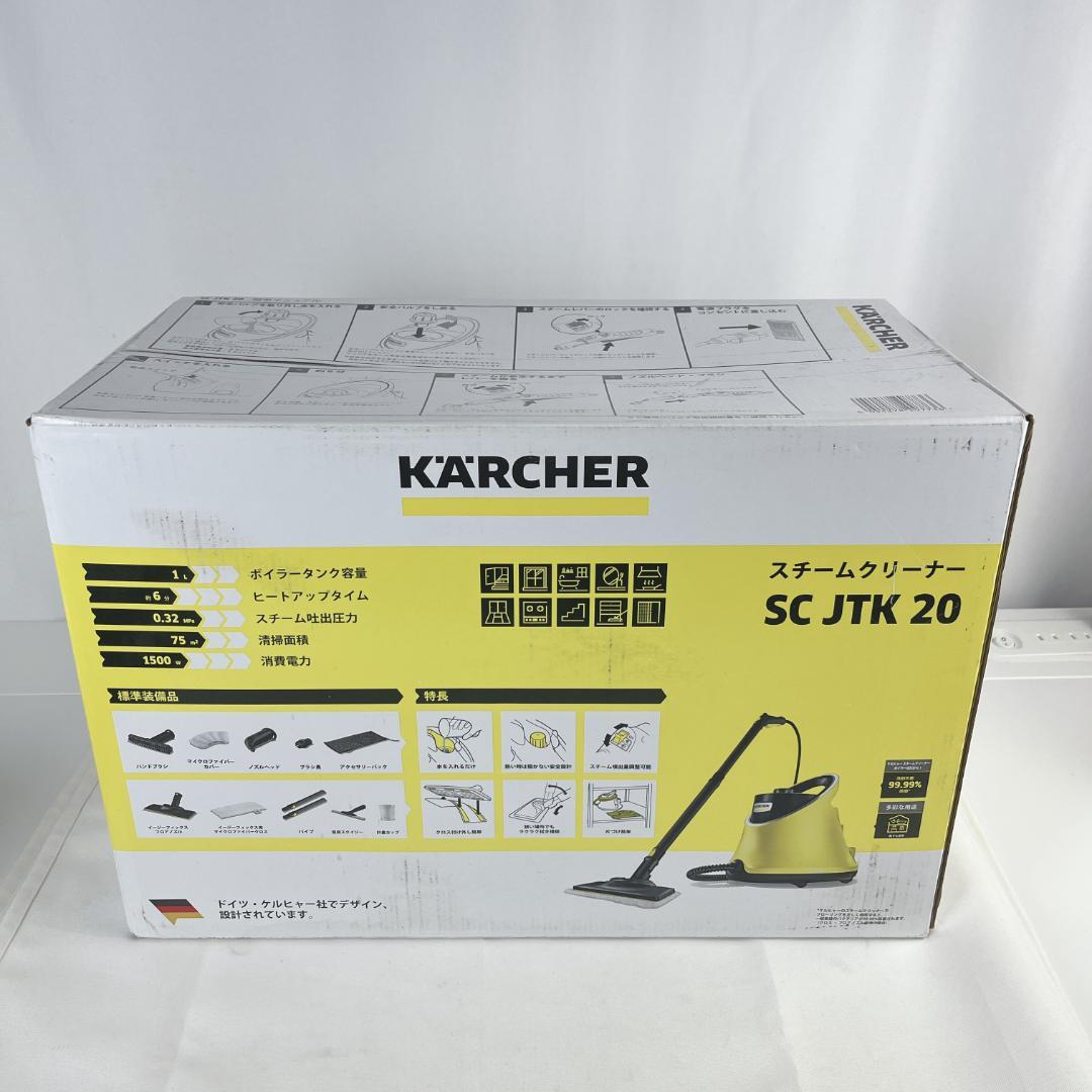 新品・未使用品☘️ KARCHER スチームクリーナー SC JTK 20 本体