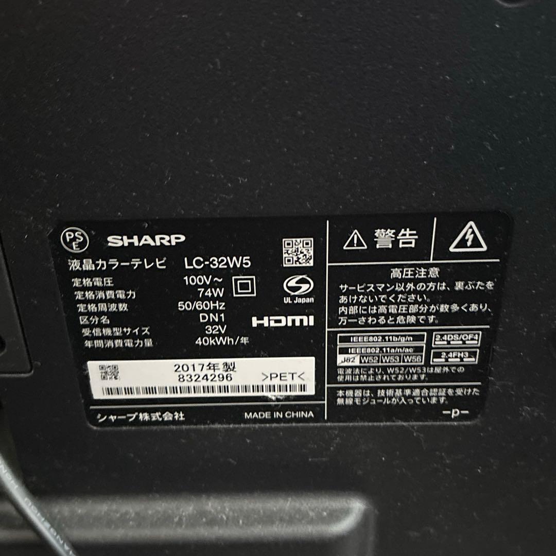 液晶テレビ SHARP AQUOS 32型