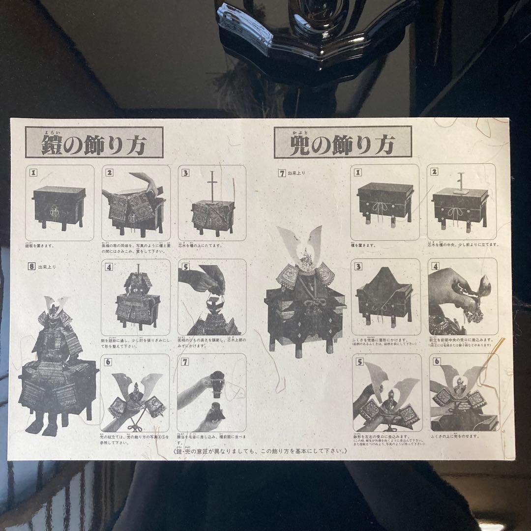 【美品・箱有り・飾り方付】五月人形 兜飾り 端午の節句 弓 刀 『金彩』皇宸作