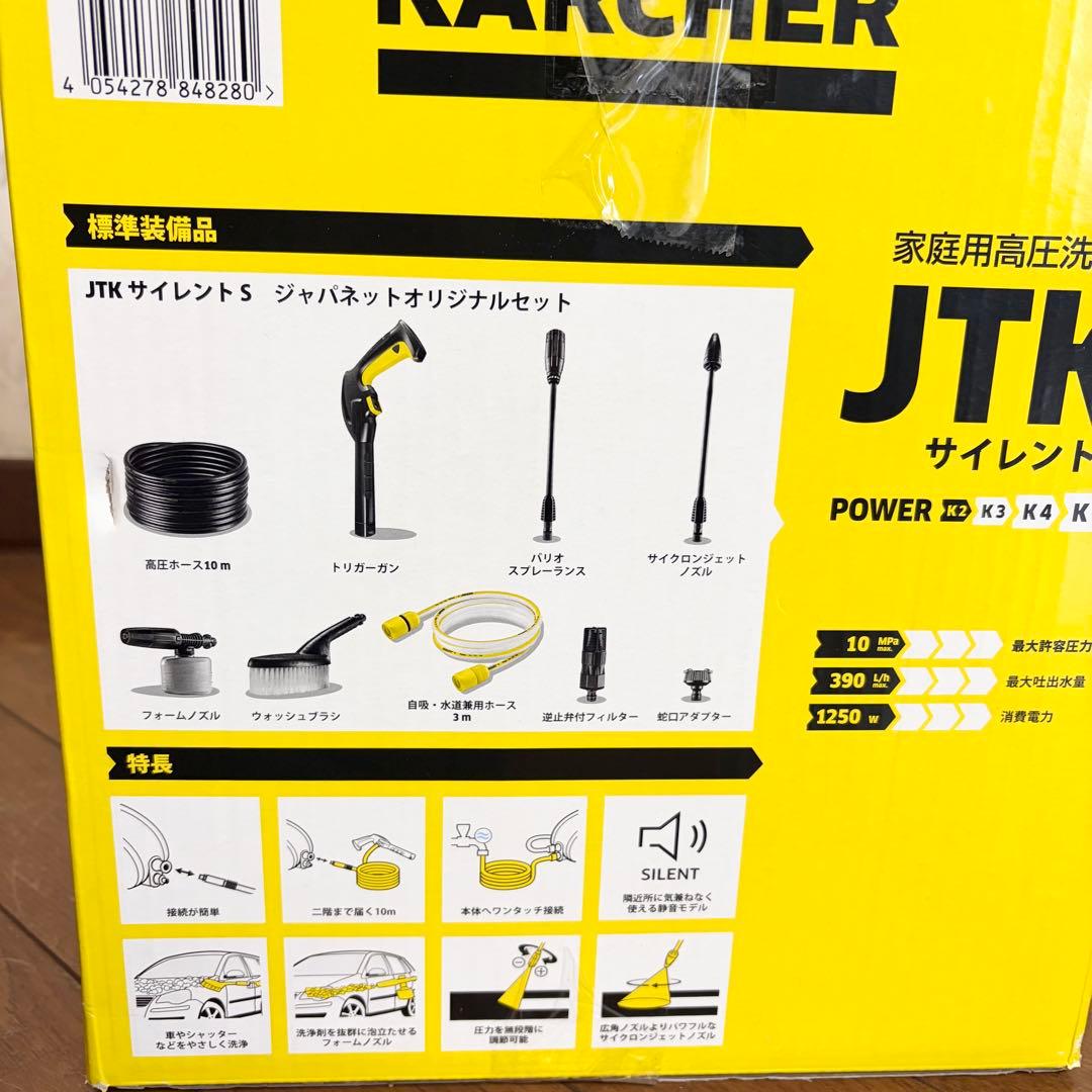 【未使用】KARCHER ケルヒャー JTK サイレントS 高圧洗浄機