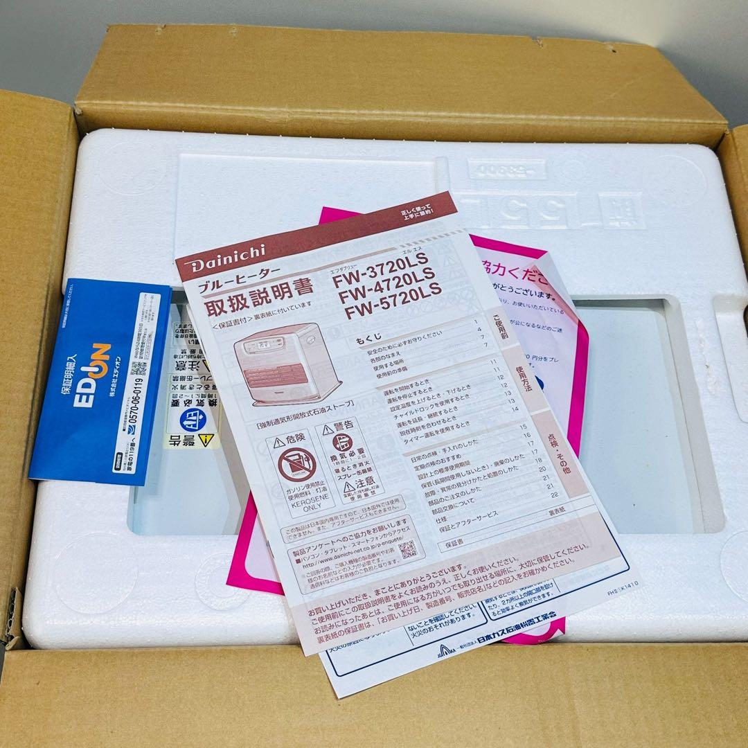 Dainichi FW-4720LS(W) 石油ファンヒーター 動作品