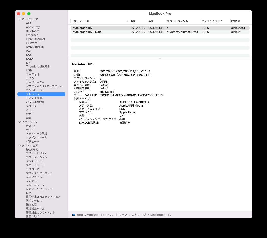 MacBookPro 13inch 2020年m1 メモリ16GB SSD1TB