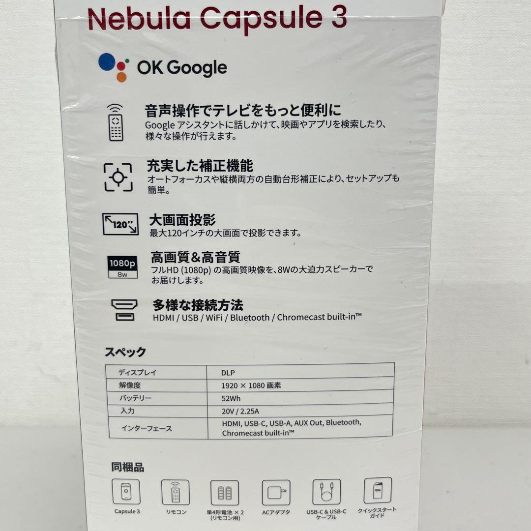 Anker アンカー Nebula Capsule 3 プロジェクター