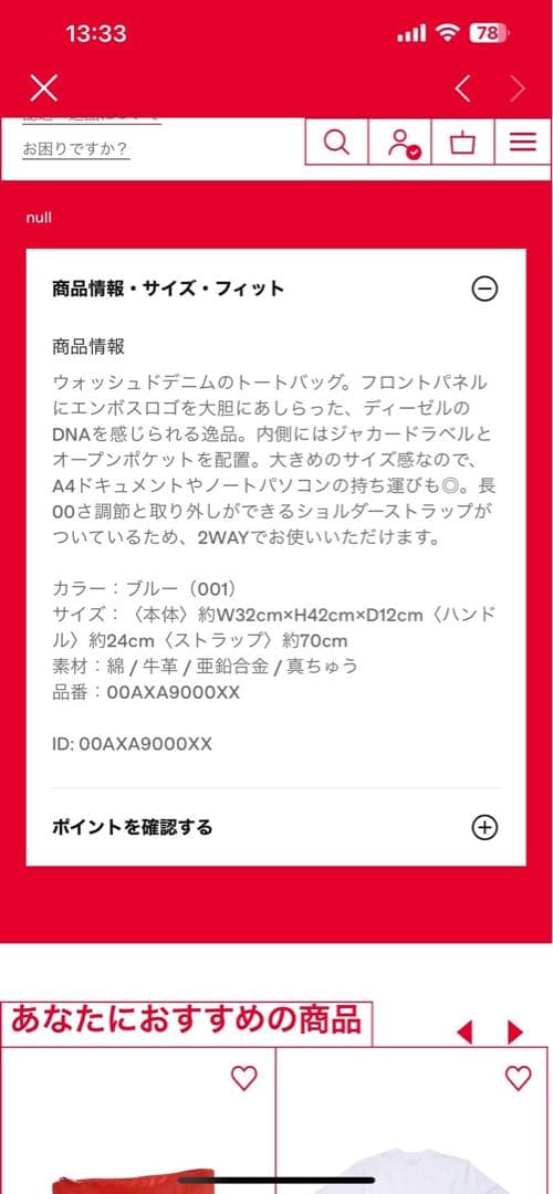y*1様 最低価格からにしました！！DIESEL デニムバック