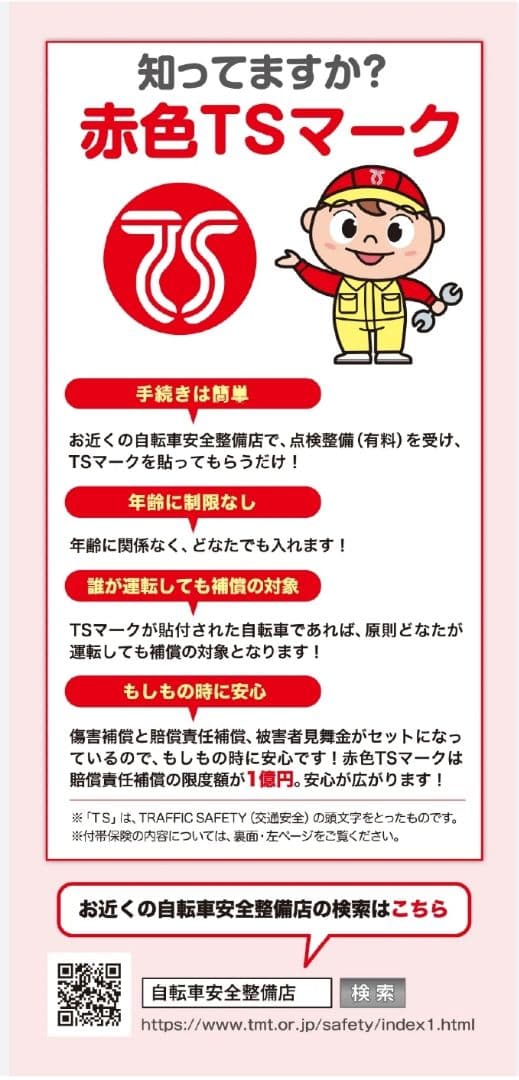 ✨美品✨電動アシスト自転車 8.5Ah✨安心TSマーク付✨