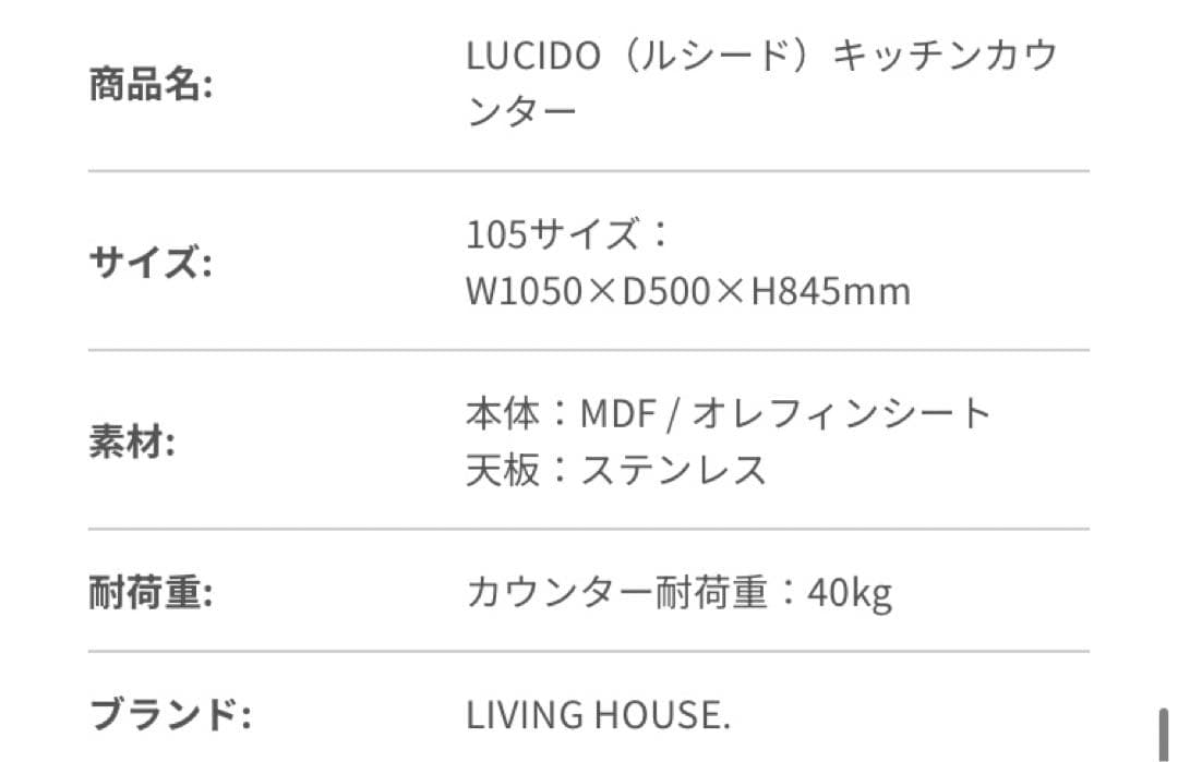 LUCIDOキッチンカウンター　ステンレス天板 3段引き出し