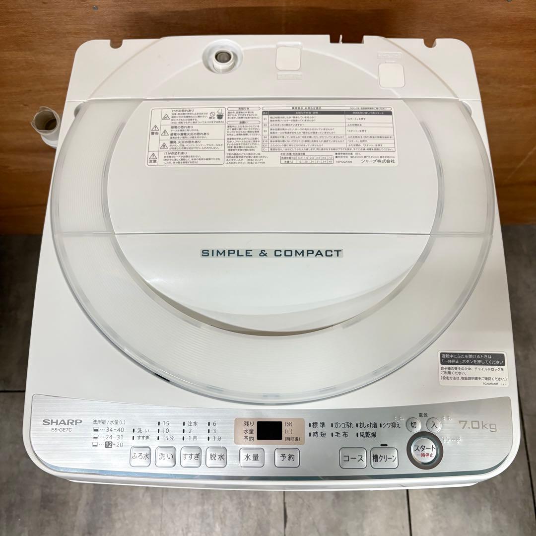 一都三県限定　配送設置無料　縦型洗濯機　SHARP 2019年製 7kg