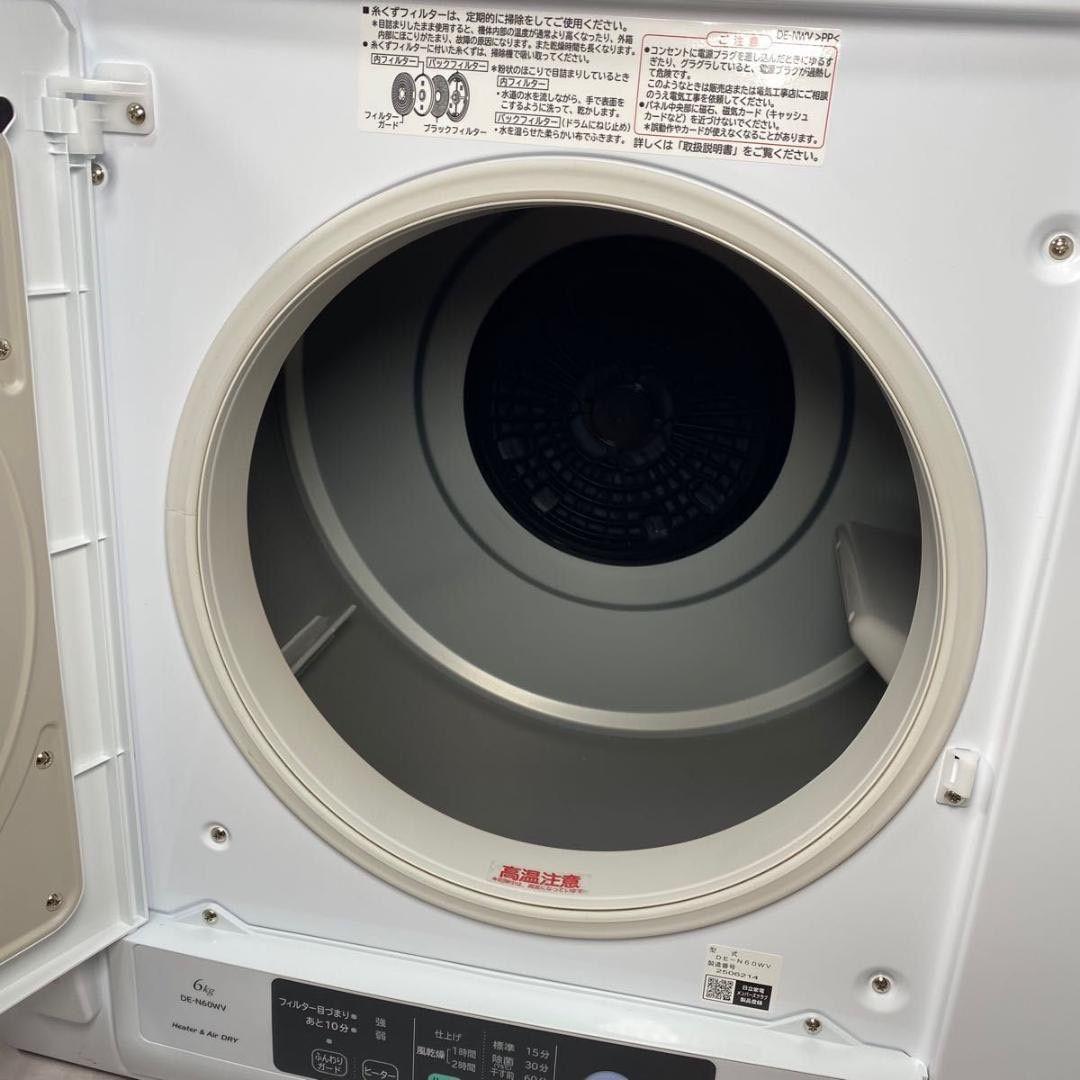「Gon」HITACHI DE-N60WV 60L 衣類乾燥機2022年製