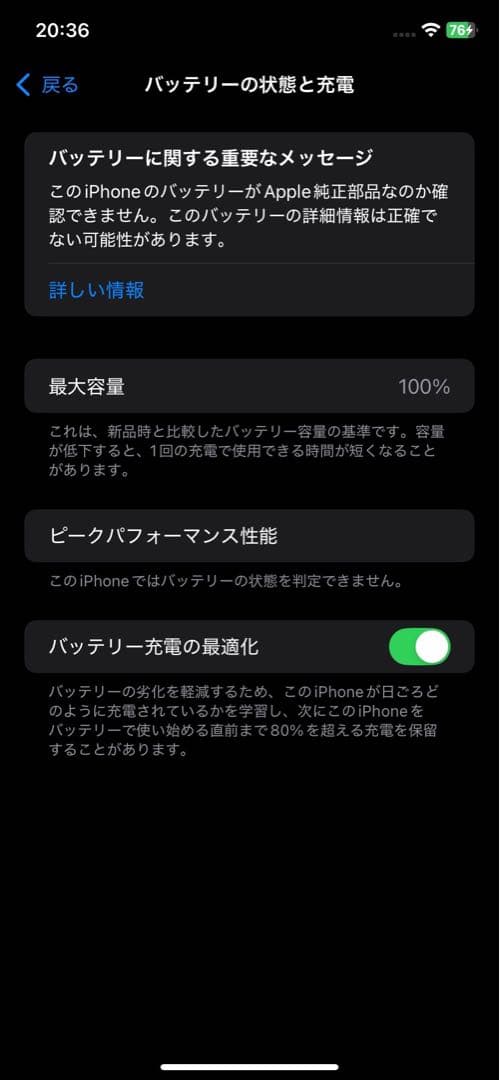iPhone XR 256GB SIMフリー 中古品