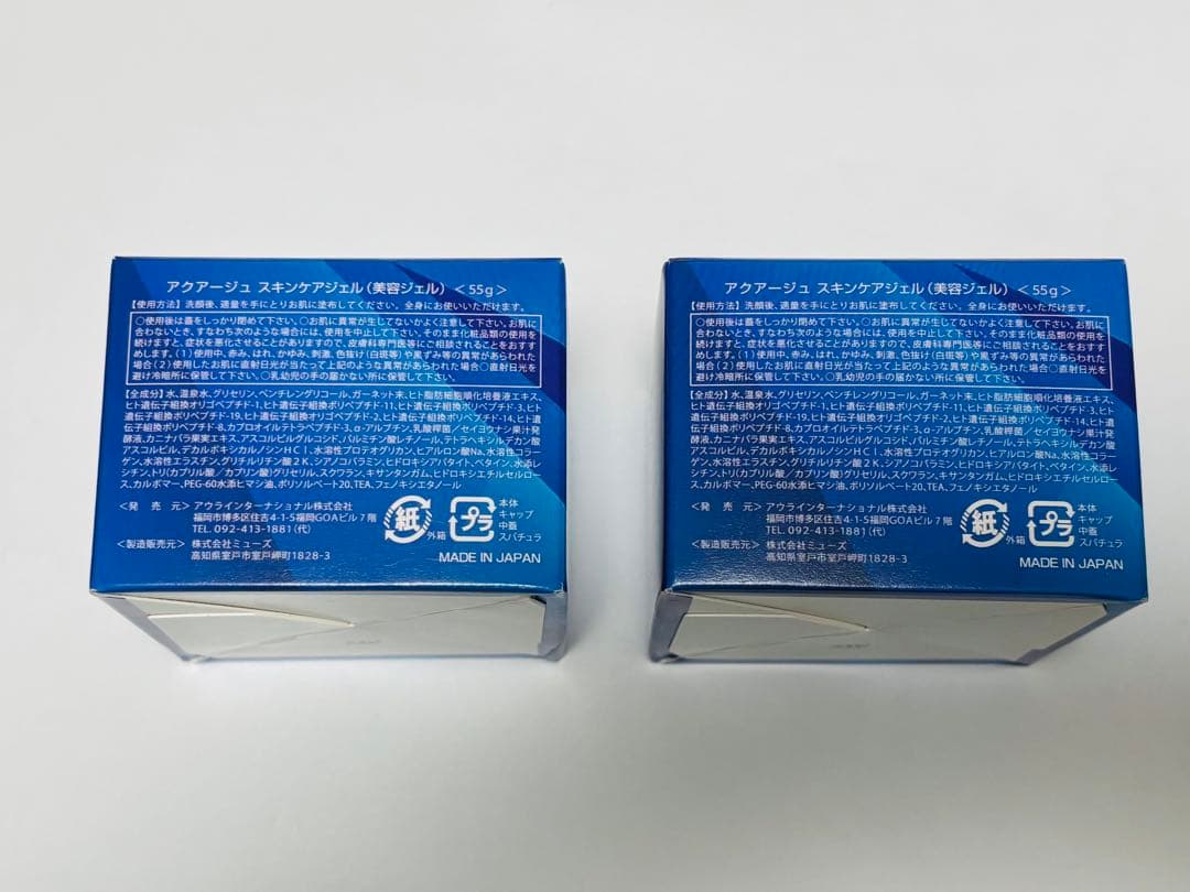 AQUAGE 基本スキンケアシリーズ フェイスジェル 2個セット