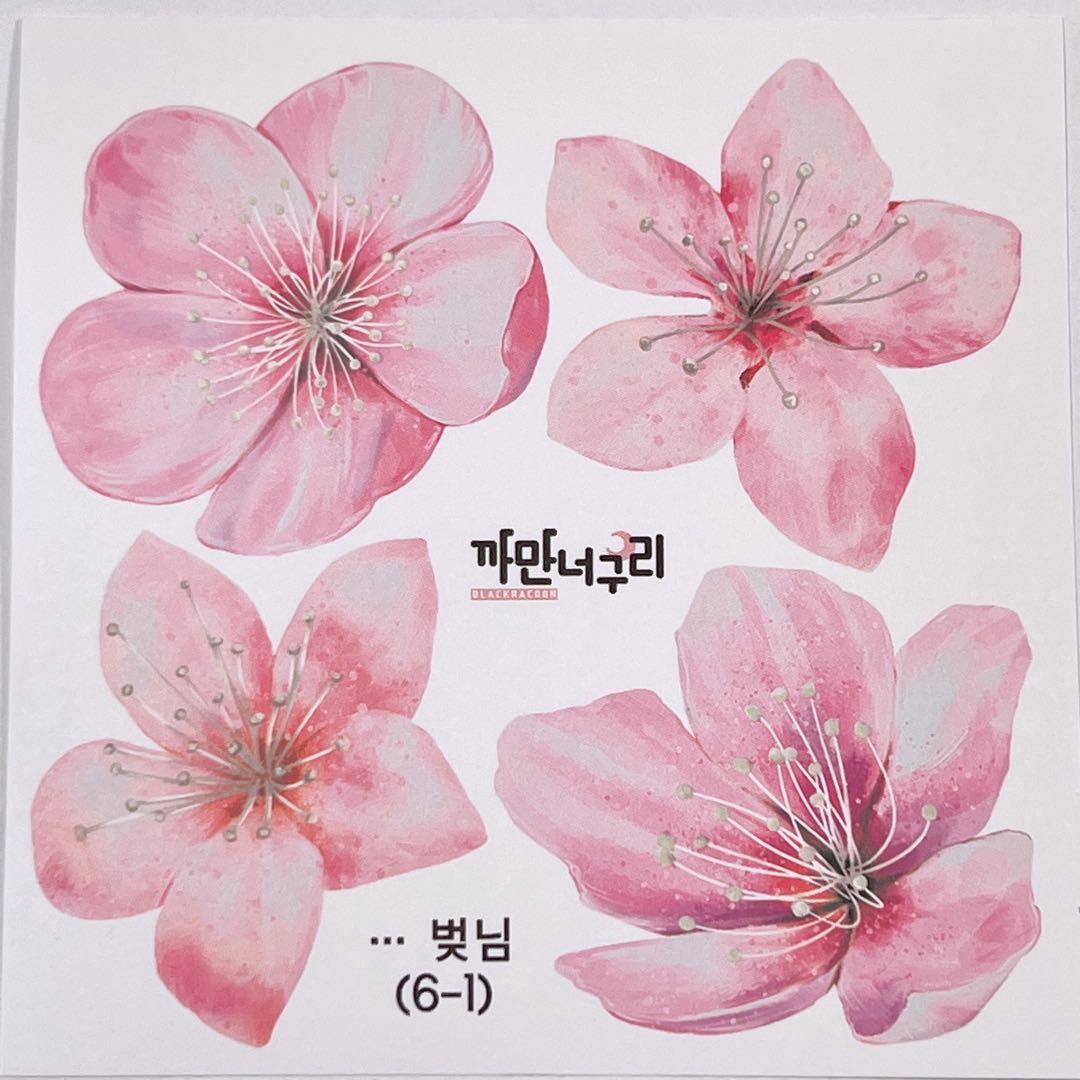 F11.装飾ステッカー　韓国作家　黒いたぬき　花ステッカー　バラ売り〇　桜