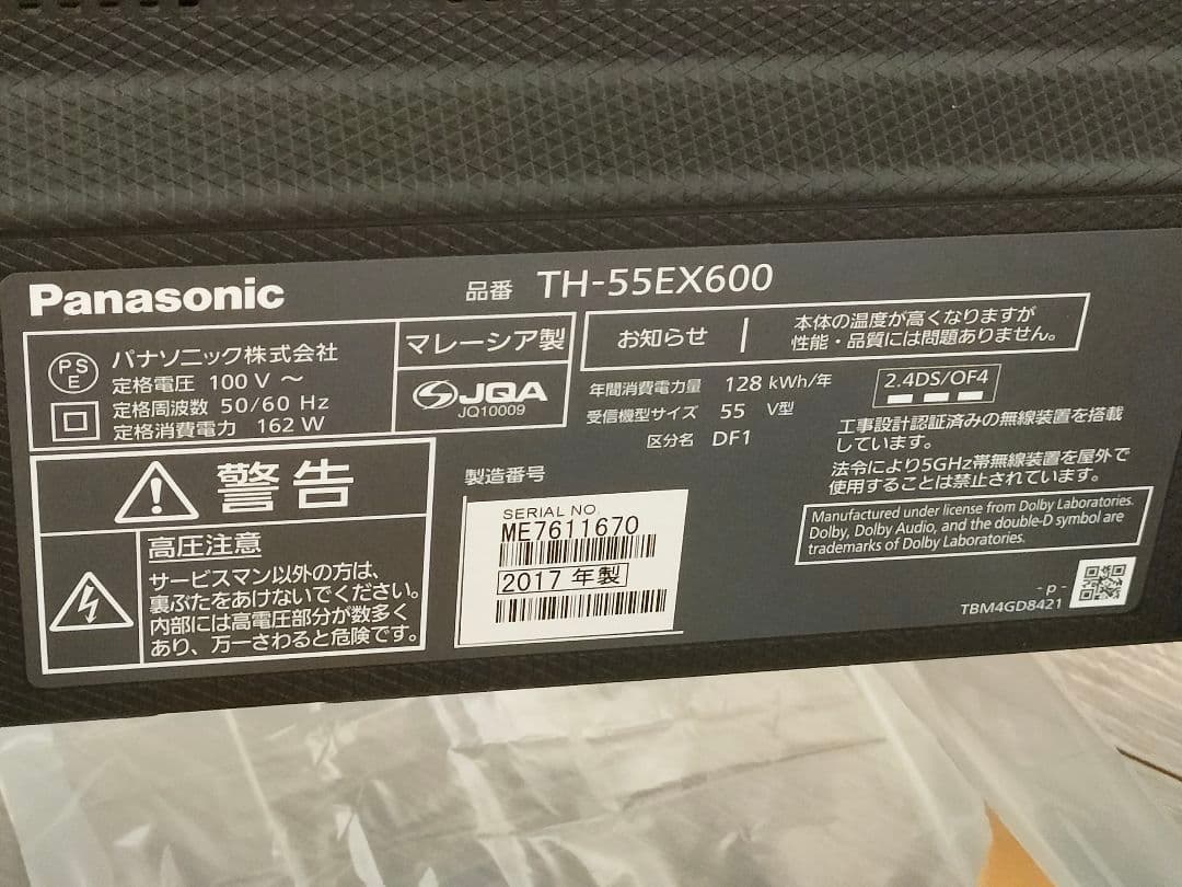 ​【美品】パナソニック 55インチ 4K液晶テレビ ビエラ TH-55EX600